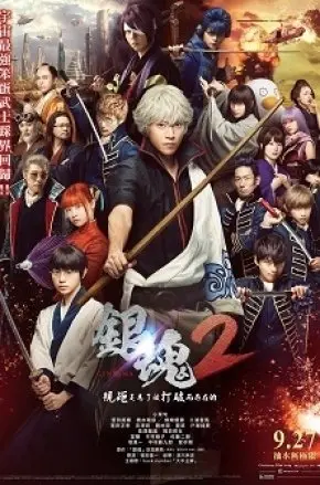 Gintama 2: Rules Are Made To Be Broken