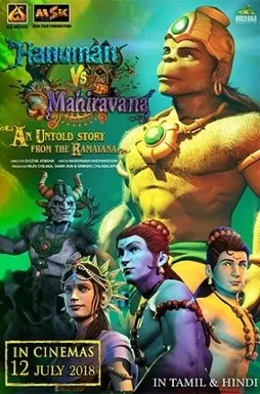 Hanuman VS Mahiravana