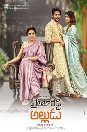 SAILAJA REDDY ALLUDU