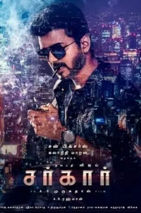 SARKAR