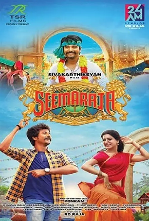 Seemaraja