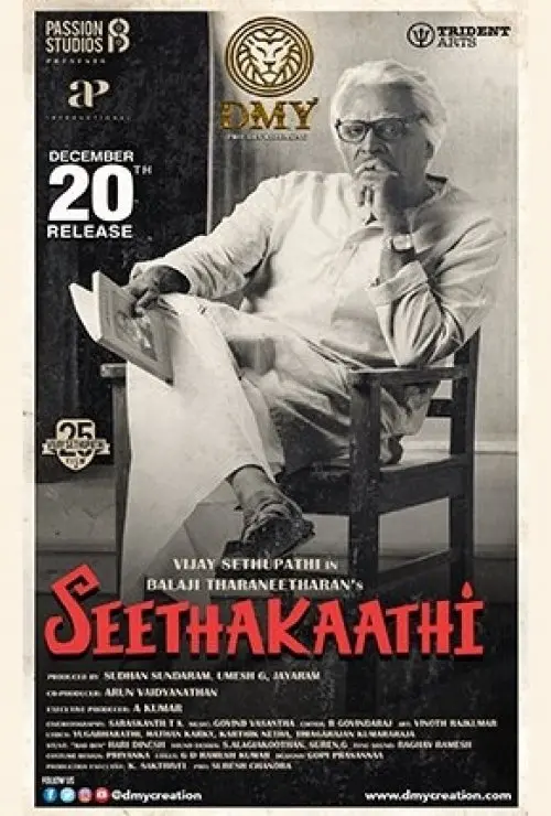 Seethakaathi