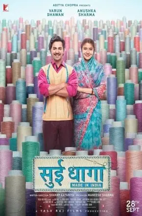 SUI DHAAGA MADE IN INDIA