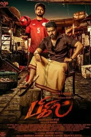 BIGIL