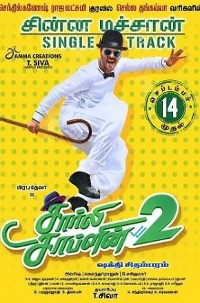 CHARLIE CHAPLIN 2