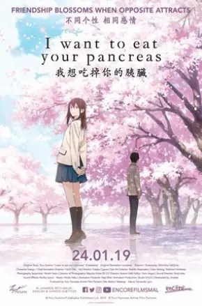 I Want To Eat Your Pancreas