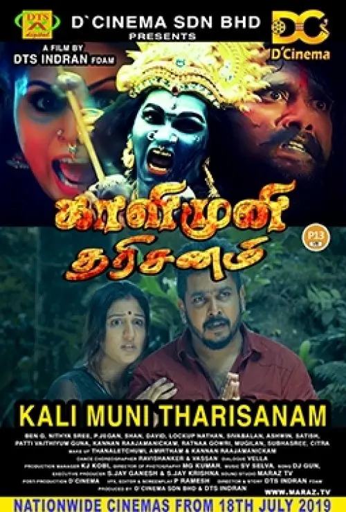 Kali Muni Tharisanam