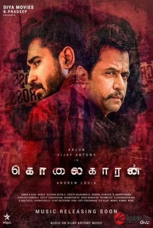 Kolaigaran