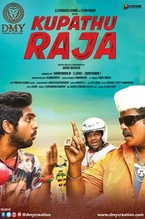 Kupathu Raja