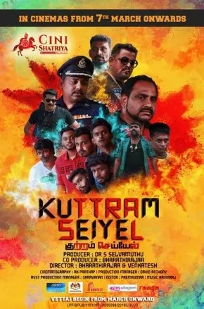KUTTRAM SEIYEL