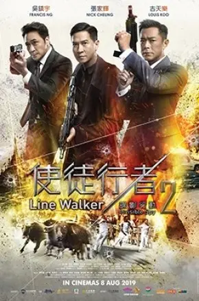 LINE WALKER 2: INVISIBLE SPY