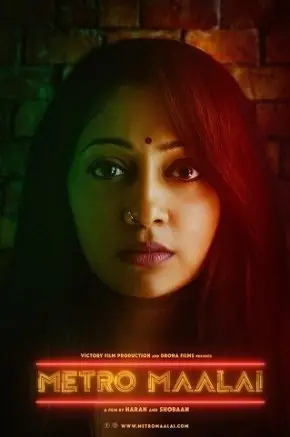 METRO MAALAI