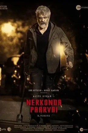 NERKONDA PAARVAI