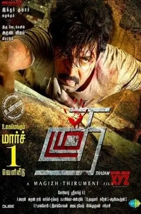THADAM