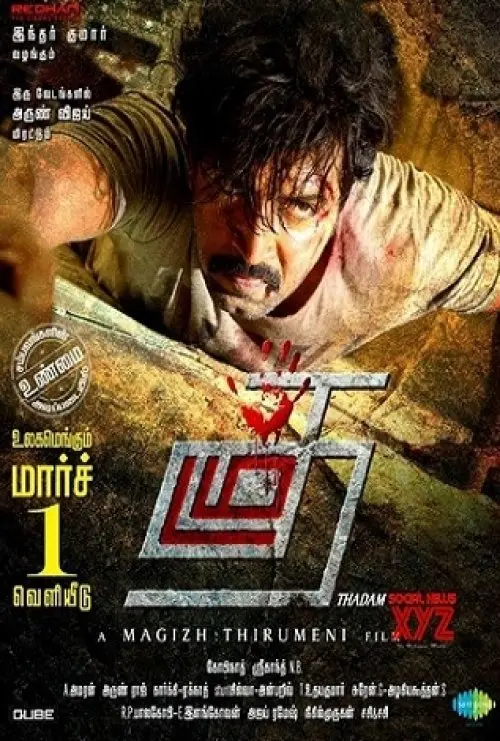 Thadam