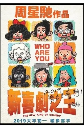 THE NEW KING OF COMEDY