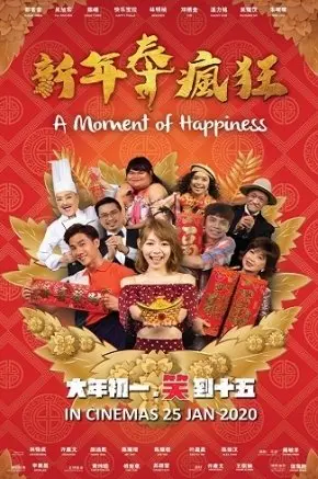 A MOMENT OF HAPPINESS