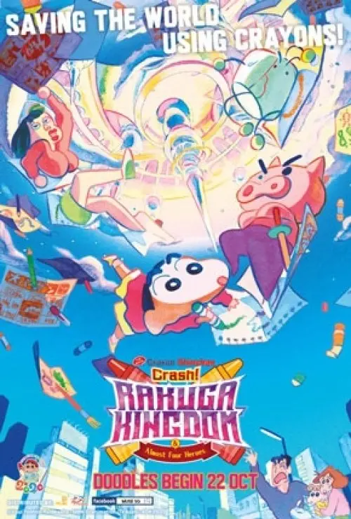Crayon Shinchan: Crash! Rakuga Kingdom And The Almost Four Heroes