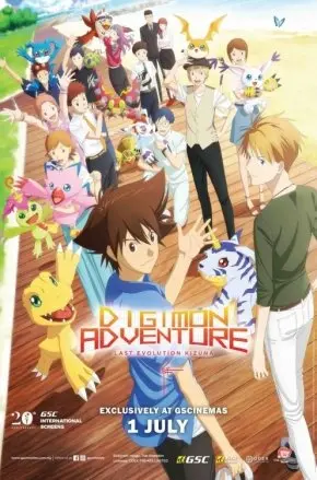 DIGIMON ADVENTURE: LAST EVOLUTION KIZUNA