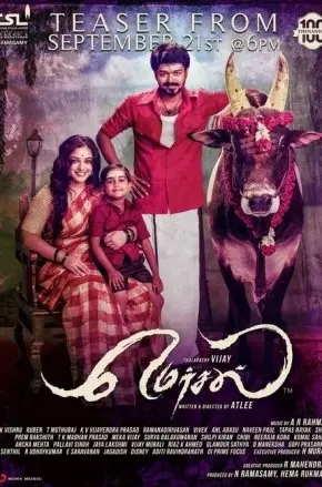MERSAL
