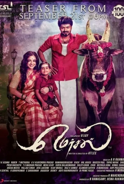 Mersal