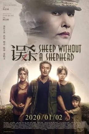 SHEEP WITHOUT A SHEPHERD