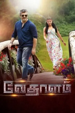 VEDALAM