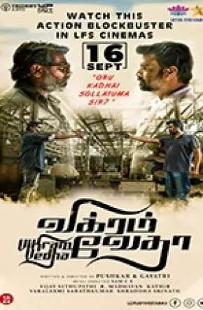 VIKRAM VEDHA