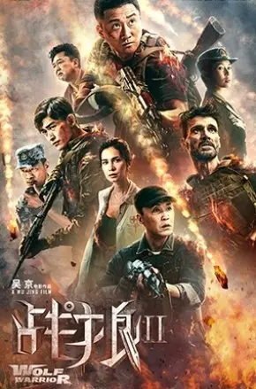 WOLF WARRIOR 2