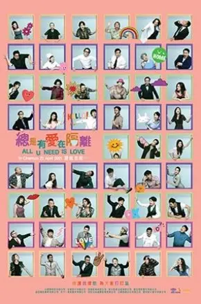 ALL YOU NEED IS LOVE