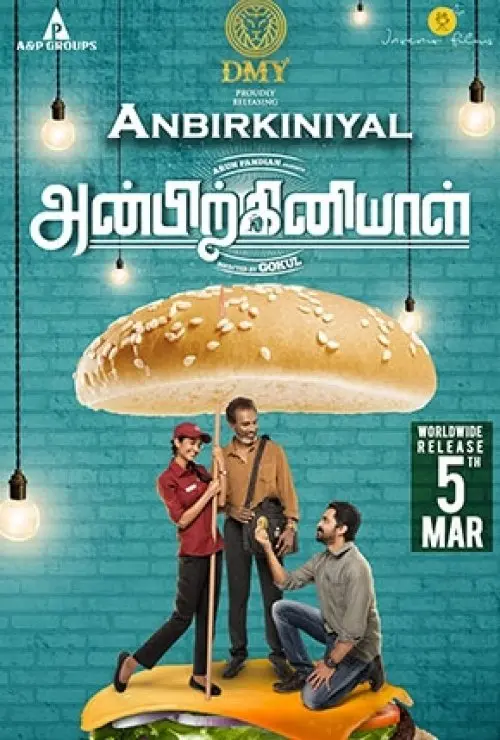 Anbirkiniyal