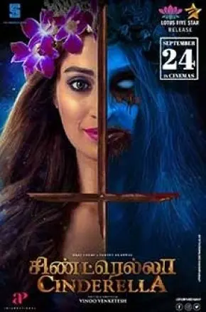 CINDERELLA (TAMIL)