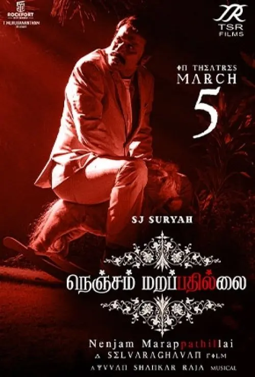 Nenjam Marappathillai