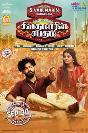 SIVAKUMARIN SABADHAM