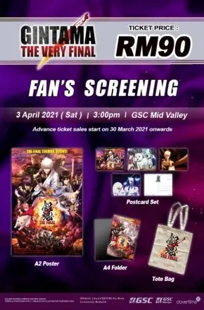 GINTAMA: THE VERY FINAL 