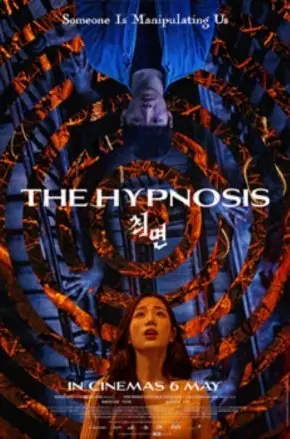 THE HYPNOSIS