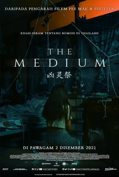 The Medium (2021) - IMDb