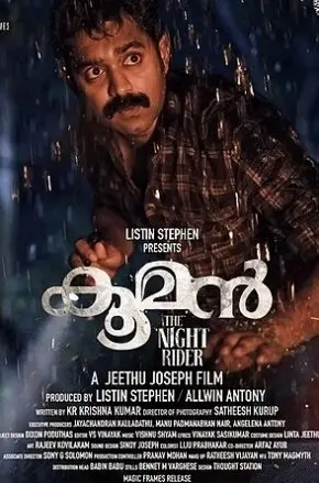 Kooman: The Night Rider