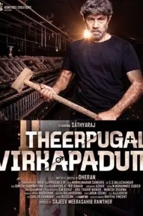 Theerpugal Virkapadum
