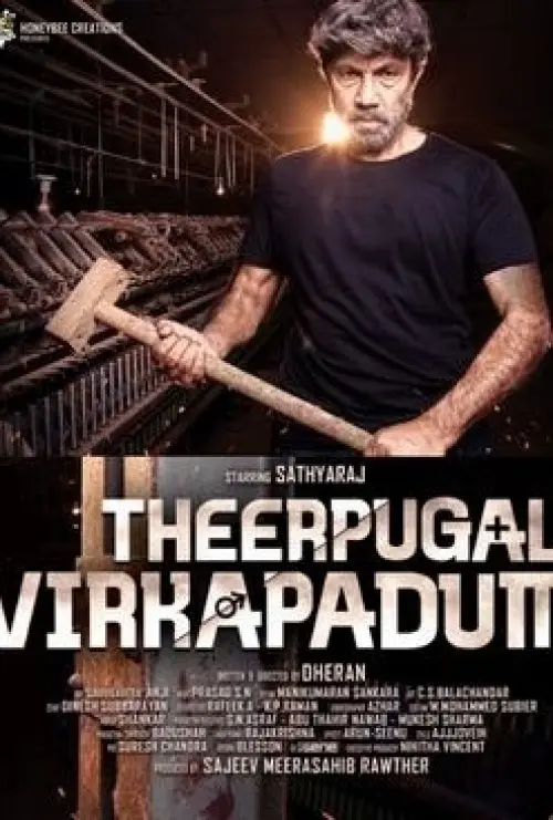 Theerpugal Virkapadum