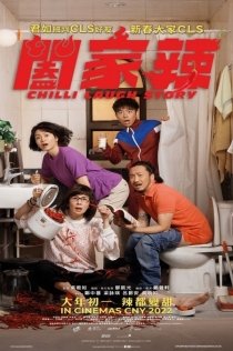 Latest film starring Gigi Leung (updated 2023)