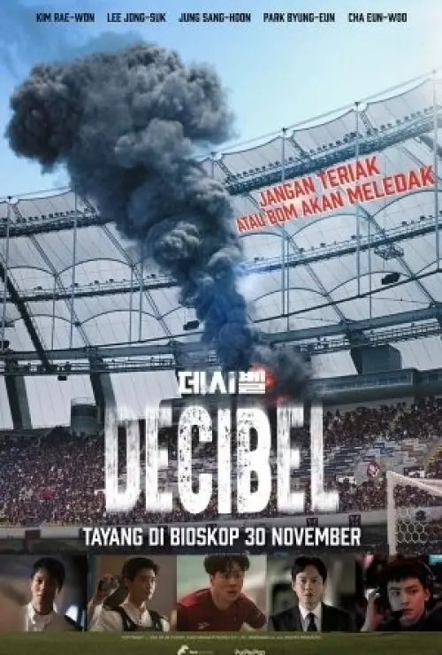 Decibel