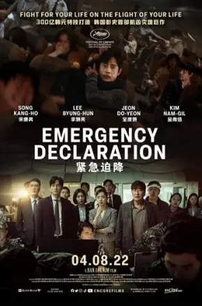 EMERGENCY DECLARATION