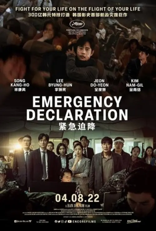 Emergency Declaration