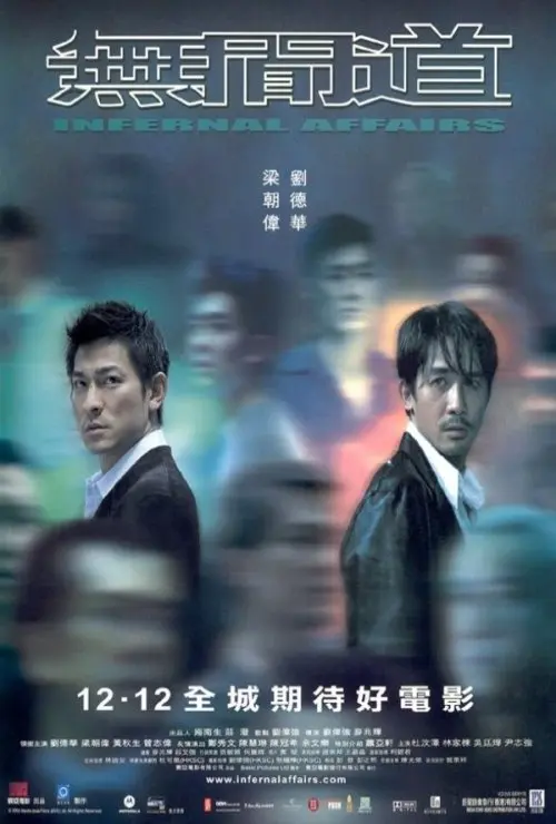 Infernal Affairs