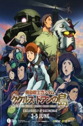 MOBILE SUIT GUNDAM CUCURUZ DOAN'S ISLAND
