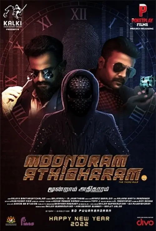 Moondram Athigharam