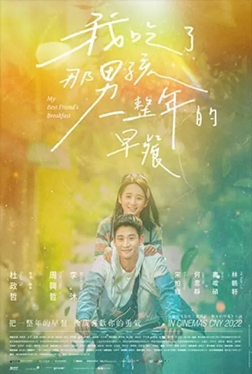 My Best Friend’s Breakfast