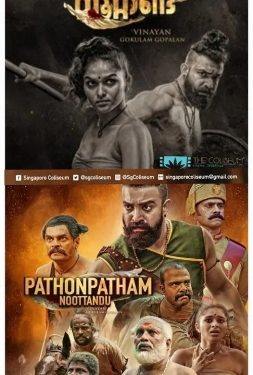 Pathonpatham Noottandu