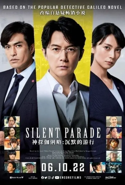 Silent Parade